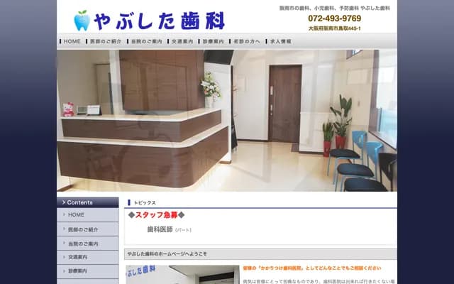 Yabushita Dental