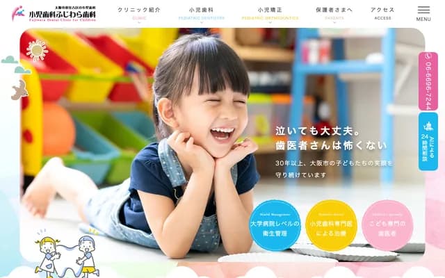 Fujiwara Dental - 2-26-3 Higashi-Tanabe, Higashisumiyoshi-ku, Osaka