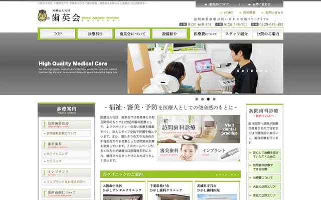 Higashi Dental Clinic - 3-3-7 Kawaramachi, Chuo-ku, Osaka