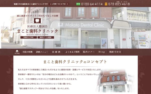Makoto Dental Clinic - 39-1 Hatacho, Neyagawa, Osaka