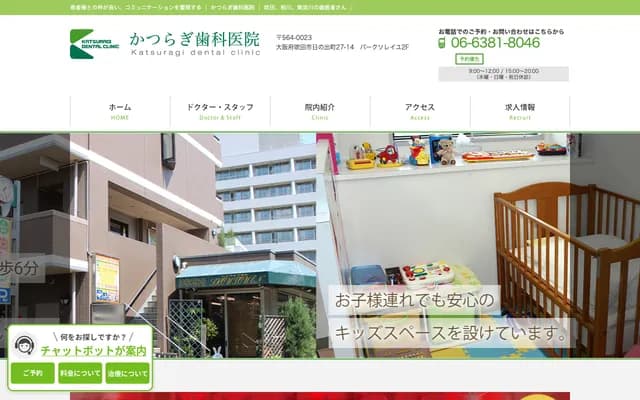 Katsuragi Dental Clinic - Park Soleil 2F, 27-14 Hinode-cho, Suita, Osaka