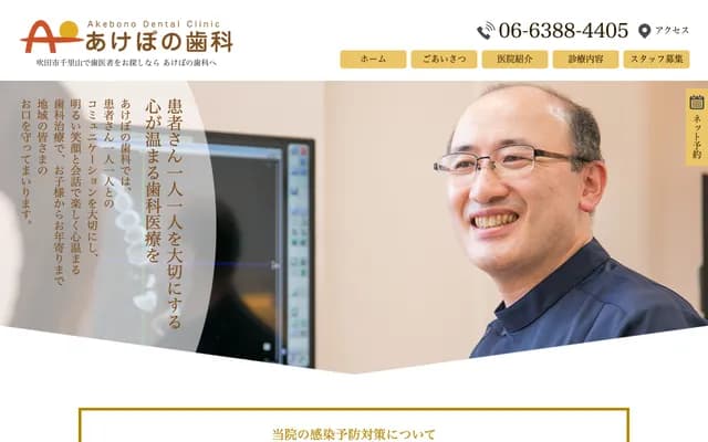 Akebono Dental - 22-1 Senriyama Kirigaoka, Suita, Osaka, BiVi Senriyama 3F