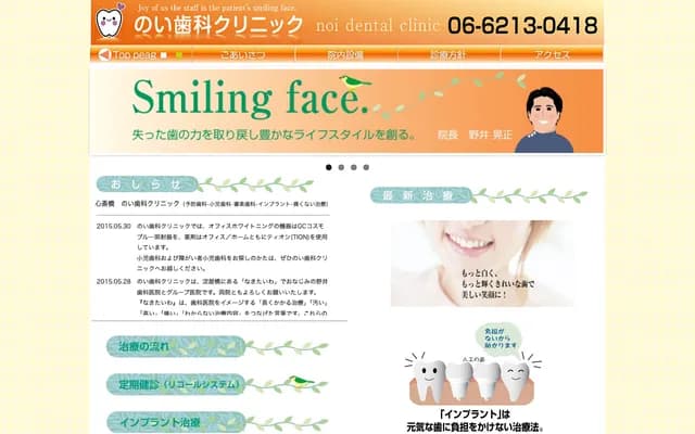 Noi Dental Clinic - 2-2-22 Shinsaibashisuji, Chuo-ku, Osaka, Osaka