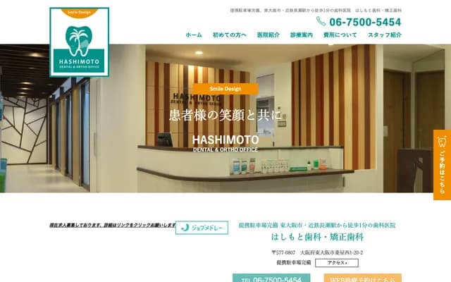 Hashimoto Dental & Orthodontics