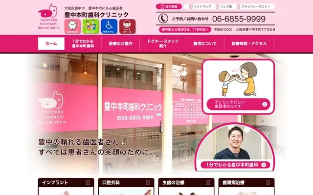 Toyonaka Honmachi Dental Clinic - 1-5-8 Honmachi, Toyonaka, Osaka