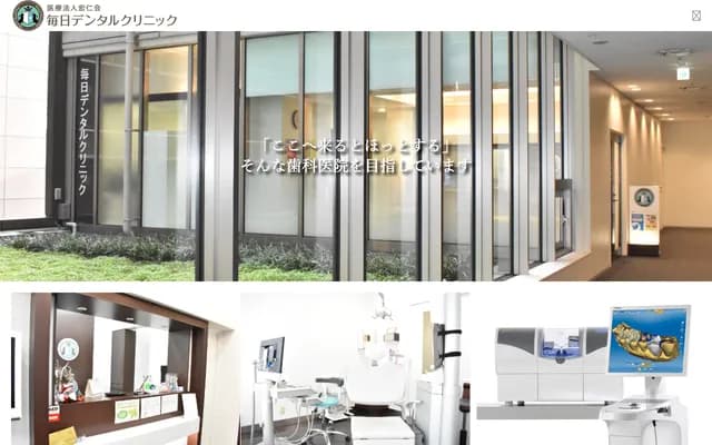 Mainichi Dental Clinic - 3-4-5 Umeda, Kita-ku, Osaka, Osaka