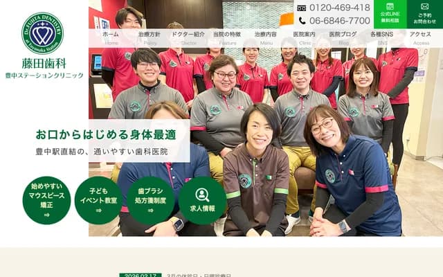 Fujita Dental Toyonaka Station Clinic - 3-1-26 Honmachi, Toyonaka, Osaka