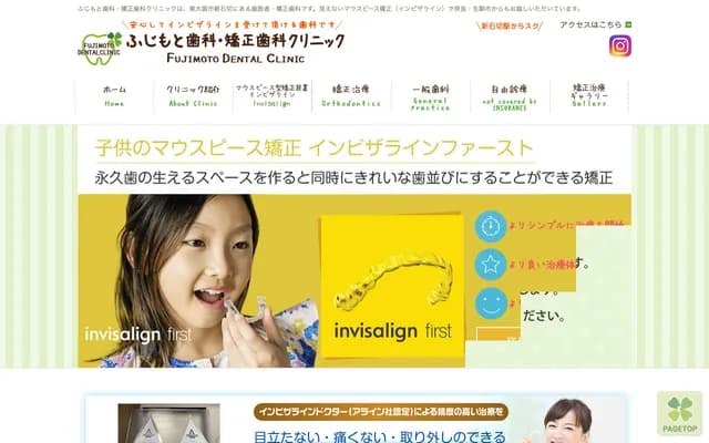 Fujimoto Dental & Orthodontics Clinic - 3-3-26 Nishiishikiricho, Higashiosaka, Osaka