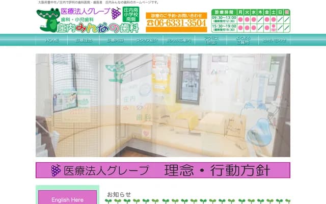 Shonai Minna no Dental - 2-15-12 Daikoku-cho, Toyonaka, Osaka