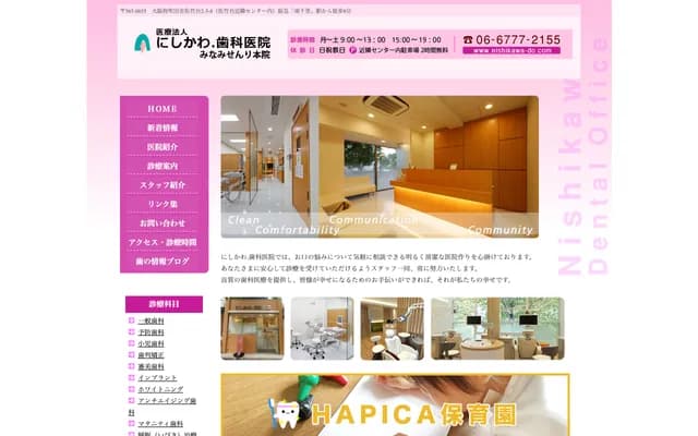 Nishikawa Dental Clinic Minamisenri Main Office