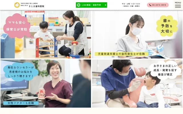 Kijima Dental Clinic - 12-1 Saijiminamigaoka, Suita, Osaka