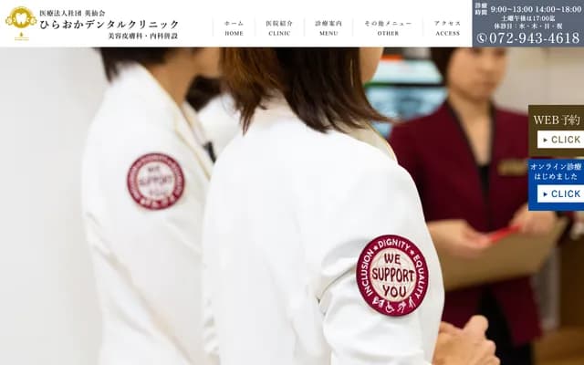 Hiraoka Dental Clinic