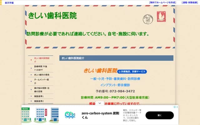 Kishii Dental Clinic