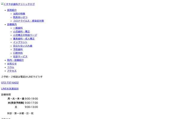 Kusuyama Dental Clinic