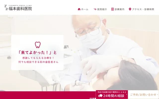 Fukumoto Dental Clinic - 1-1-13 Shinkita, Joto-ku, Osaka, Osaka