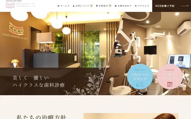 COCO Dental Clinic