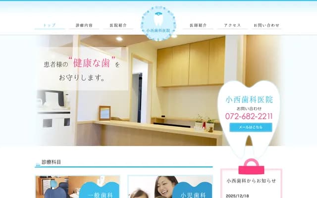 Konishi Dental Clinic