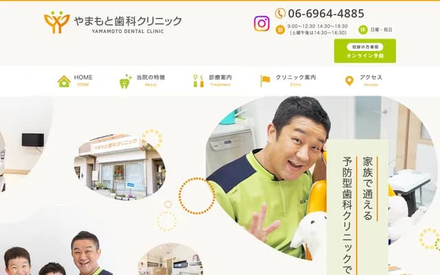 Yamamoto Dental Clinic - 1F Chateau Miyakojima