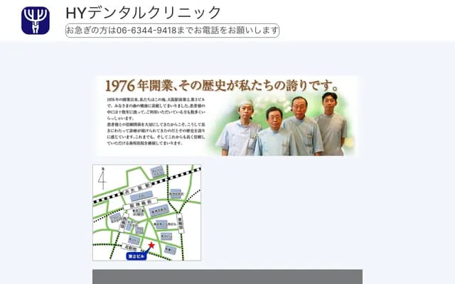 H.Y Dental Clinic Hashimoto Dental - 1-2-2-200 Umeda, Kita-ku, Osaka, Osaka