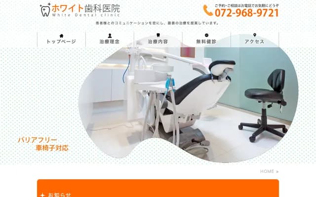 White Dental Clinic - 5-17-2 Tennojiya, Yao, Osaka