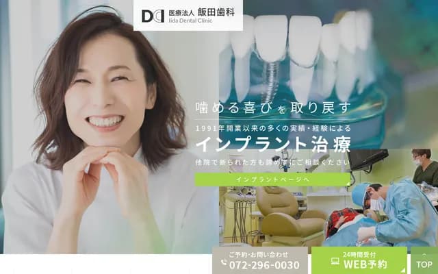 Iida Dental - 4-2-3 Momoyamadai, Minami-ku, Sakai, Osaka