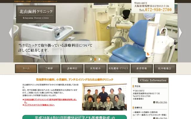 Kitayama Dental Clinic