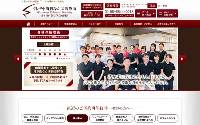 Kuremoto Dental Namba Clinic - 2-3-19 Motomachi, Naniwa-ku, Osaka, Osaka
