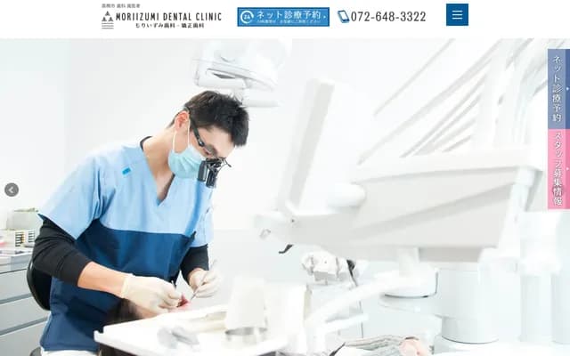 Moriizumi Dental Clinic - 1-1-7 Sakaemachi, Takatsuki, Osaka