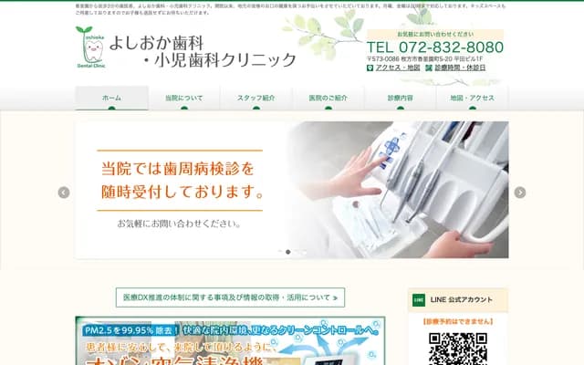 Yoshioka Dental & Pediatric Dental Clinic - 5-20 Korien-cho, Hirakata, Osaka