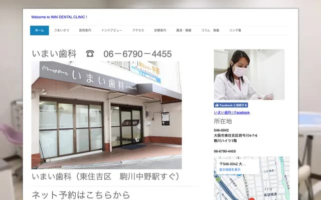 Imai Dental - 4-7-6 Nishi-Imagawa, Higashisumiyoshi-ku, Osaka, Osaka