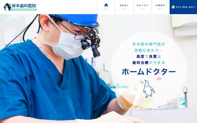 Kishimoto Dental Clinic - 1-2-11 Yamanoue, Hirakata, Osaka