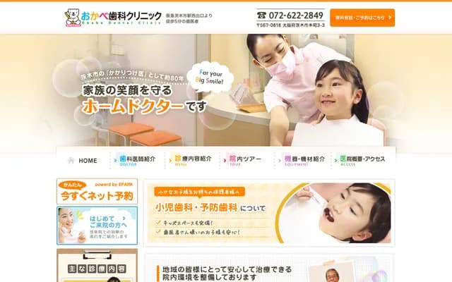 Okabe Dental Clinic