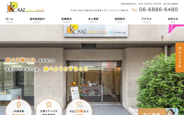 KAZ Dental Office - 2-21-7 Tsukamoto, Yodogawa-ku, Osaka, Osaka