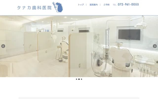 Tanaka Dental Clinic
