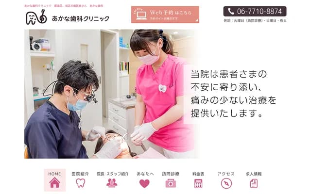 Akana Dental Clinic - 3-1-1 Tomobuchi-cho, Miyakojima-ku, Osaka, Osaka