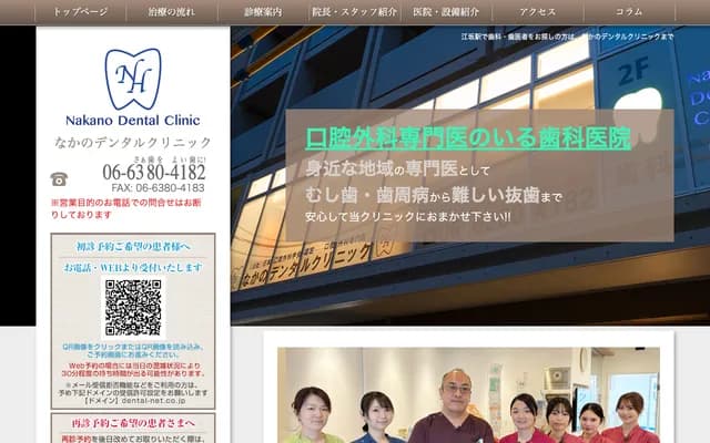 Nakano Dental Clinic - M's, 9-17 Hiroshiba-cho, Suita, Osaka