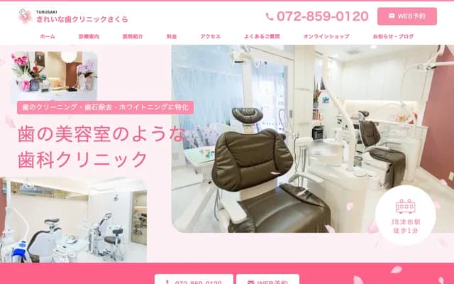 Tsurusaki Kireina Ha Clinic Sakura