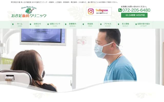 Okada Dental Clinic - 45-1 Katakura, Minami-ku, Sakai, Osaka