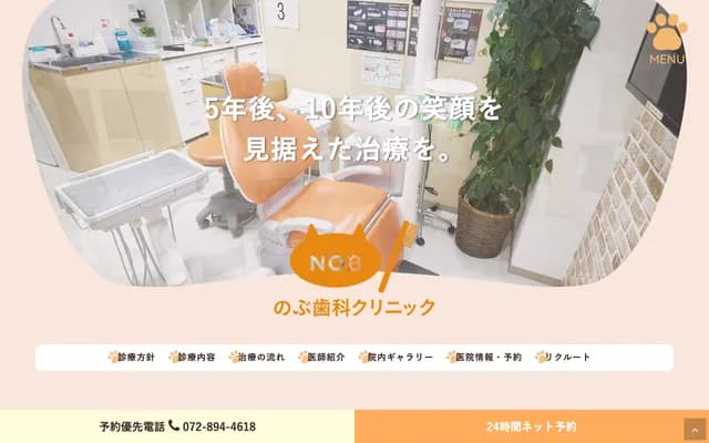 Nobu Dental Clinic - 5-1-5 Kisabenishi, Katano, Osaka