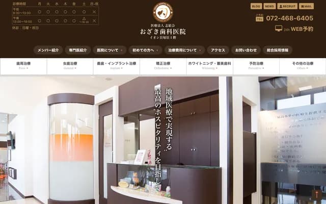 Ozaki Dental Clinic - 74-2 Jizodo, Kaizuka, Osaka