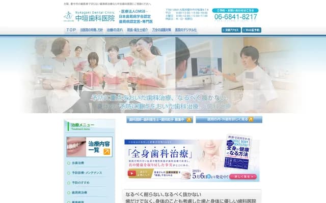 OMSB Nakagaki Dental
