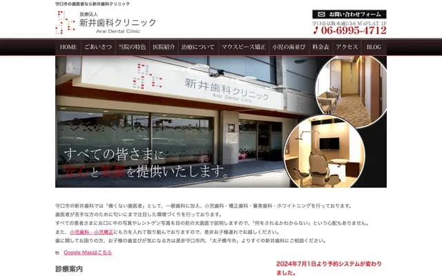 Arai Dental Clinic