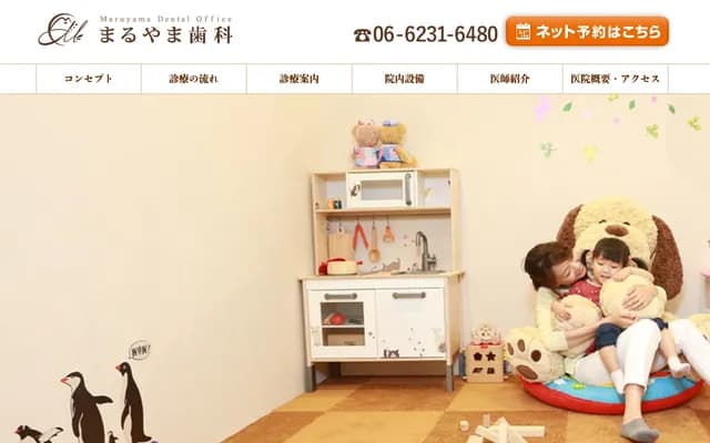 Maruyama Dental - 2-2-14 Awajicho, Chuo-ku, Osaka, Osaka