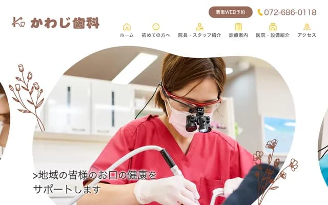 Kawaji Dental - 2-18-28 Kosobe-cho, Takatsuki, Osaka