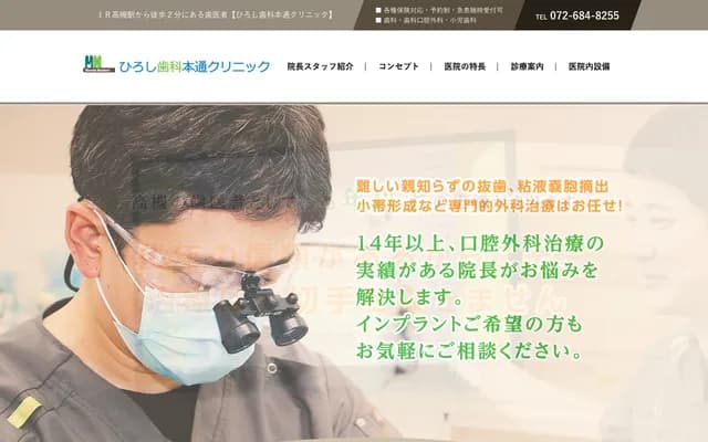 Hiroshi Dental Hondori Clinic - 13-5 Takatsuki-cho, Takatsuki, Osaka