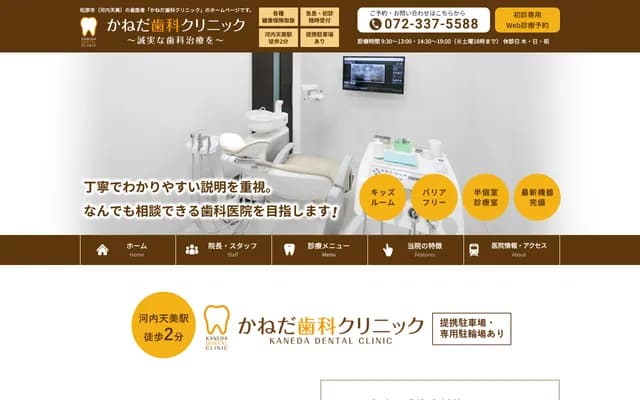 Kaneda Dental Clinic - 7-10-20 Amami-higashi, Matsubara, Osaka