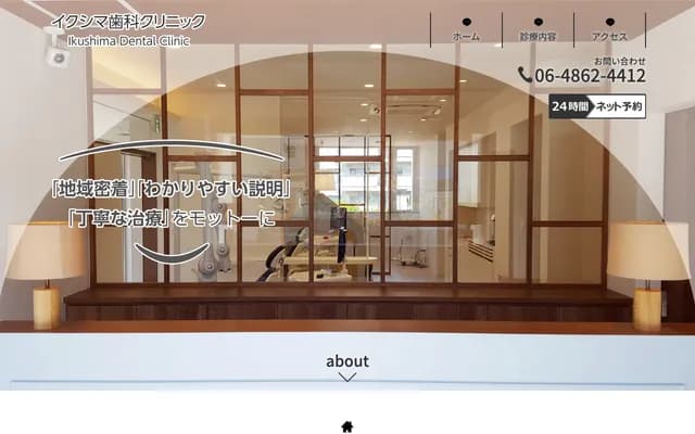 Ikushima Dental Clinic - 4-11-34 Shimoshinjo, Higashiyodogawa-ku, Osaka, Osaka