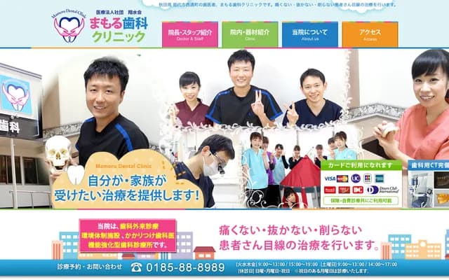 Mamoru Dental Clinic