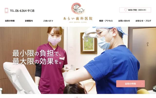 Arai Dental Clinic - 2-1-1 Nakazakinishi, Kita-ku, Osaka, Osaka