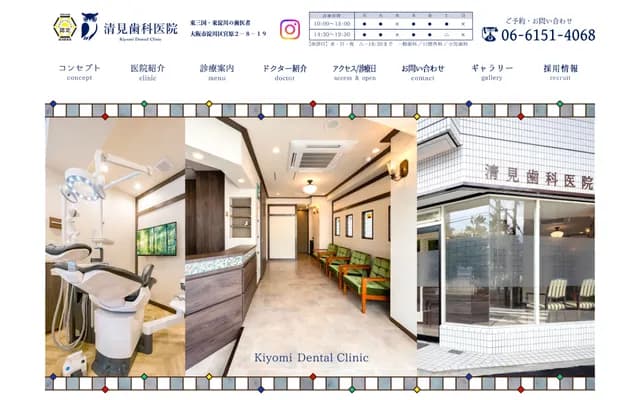 Kiyomi Dental Clinic - 2-8-19 Miyahara, Yodogawa-ku, Osaka, Osaka